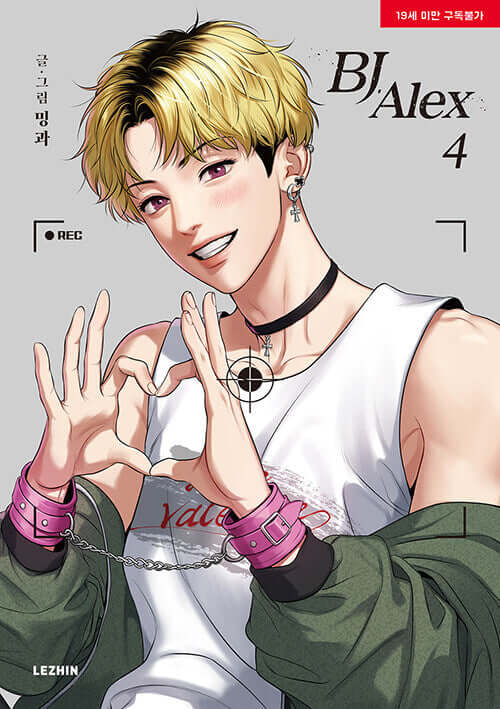 BJ Alex - Manhwa Book Vol.4