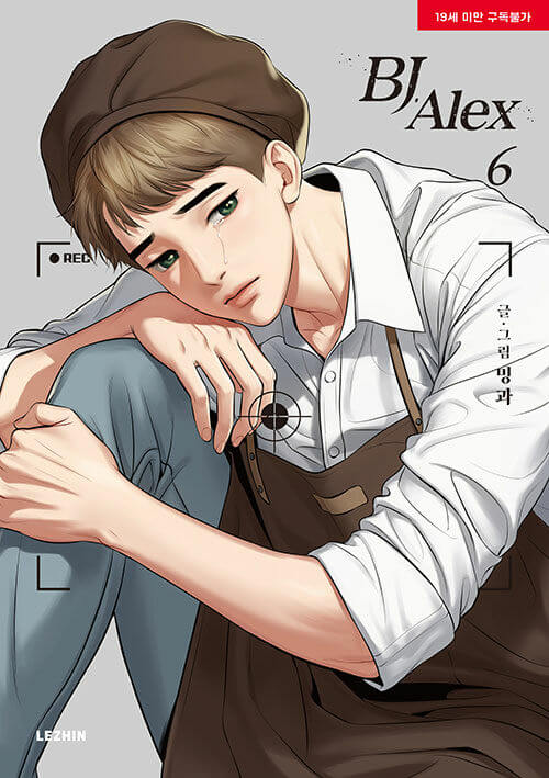 BJ Alex - Manhwa Book Vol.6