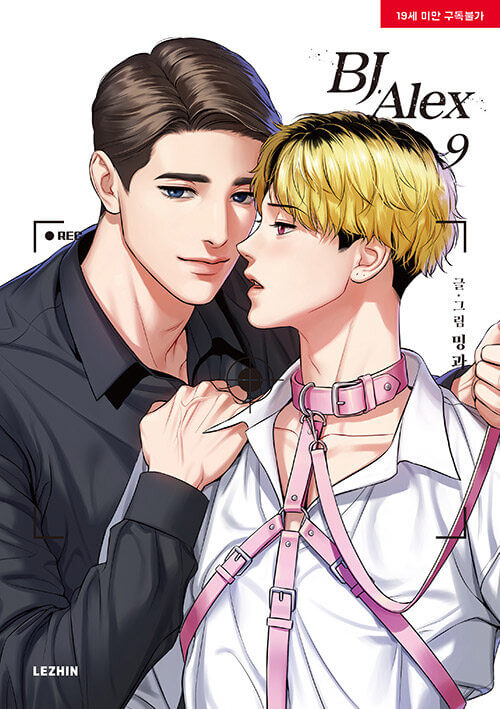BJ Alex - Manhwa Book Vol.9