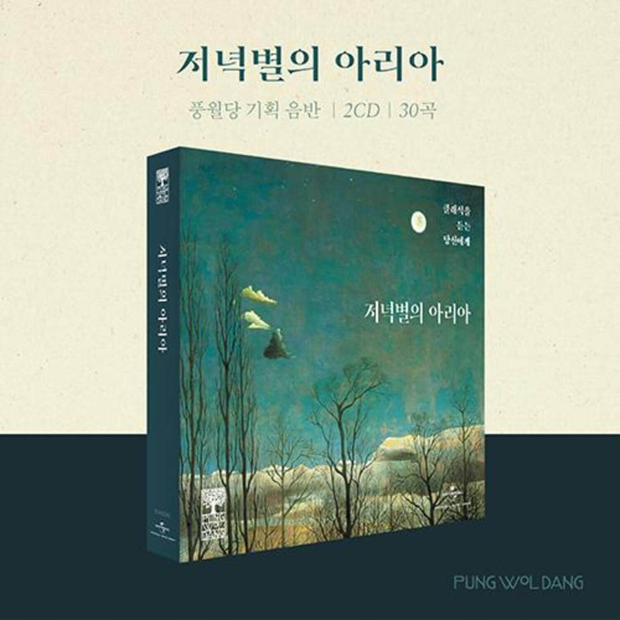 Various Artists - Kpop Album