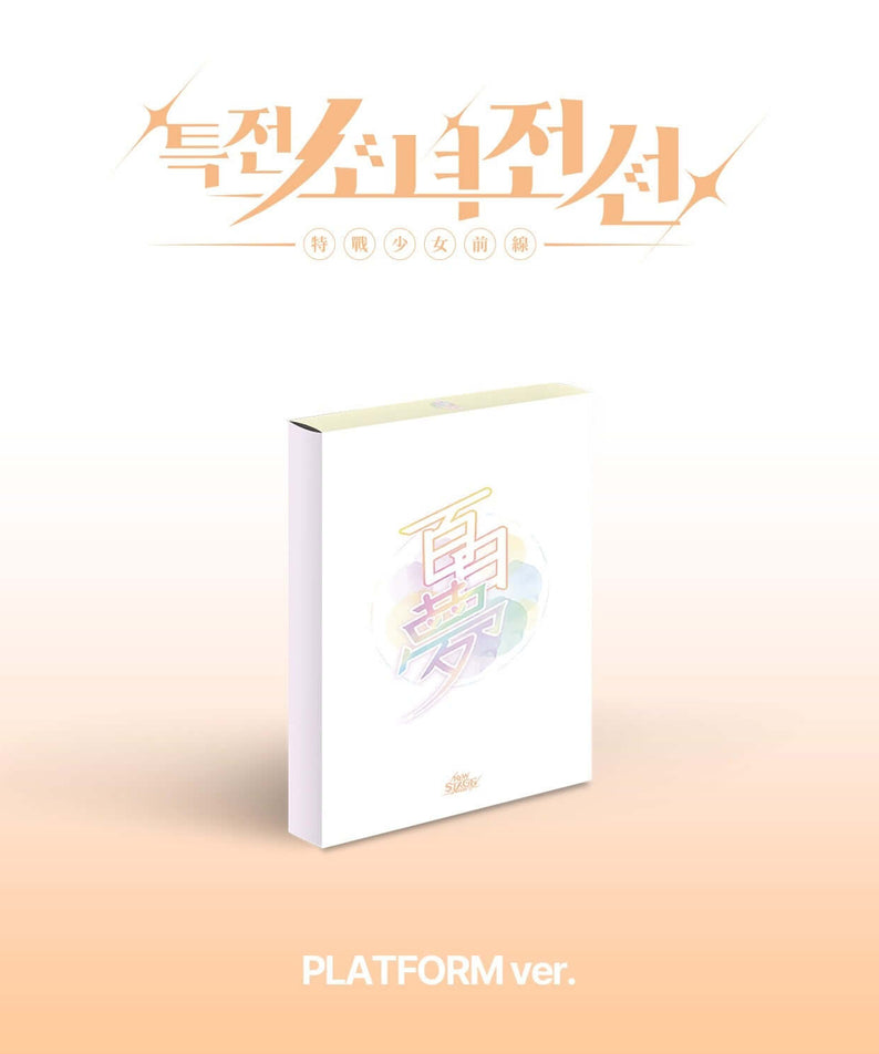 GIRLS FRONTLINE - [New Stage] ( Ver.) - Kpop Album | Kool Seoul - Buy Kpop Albums Online