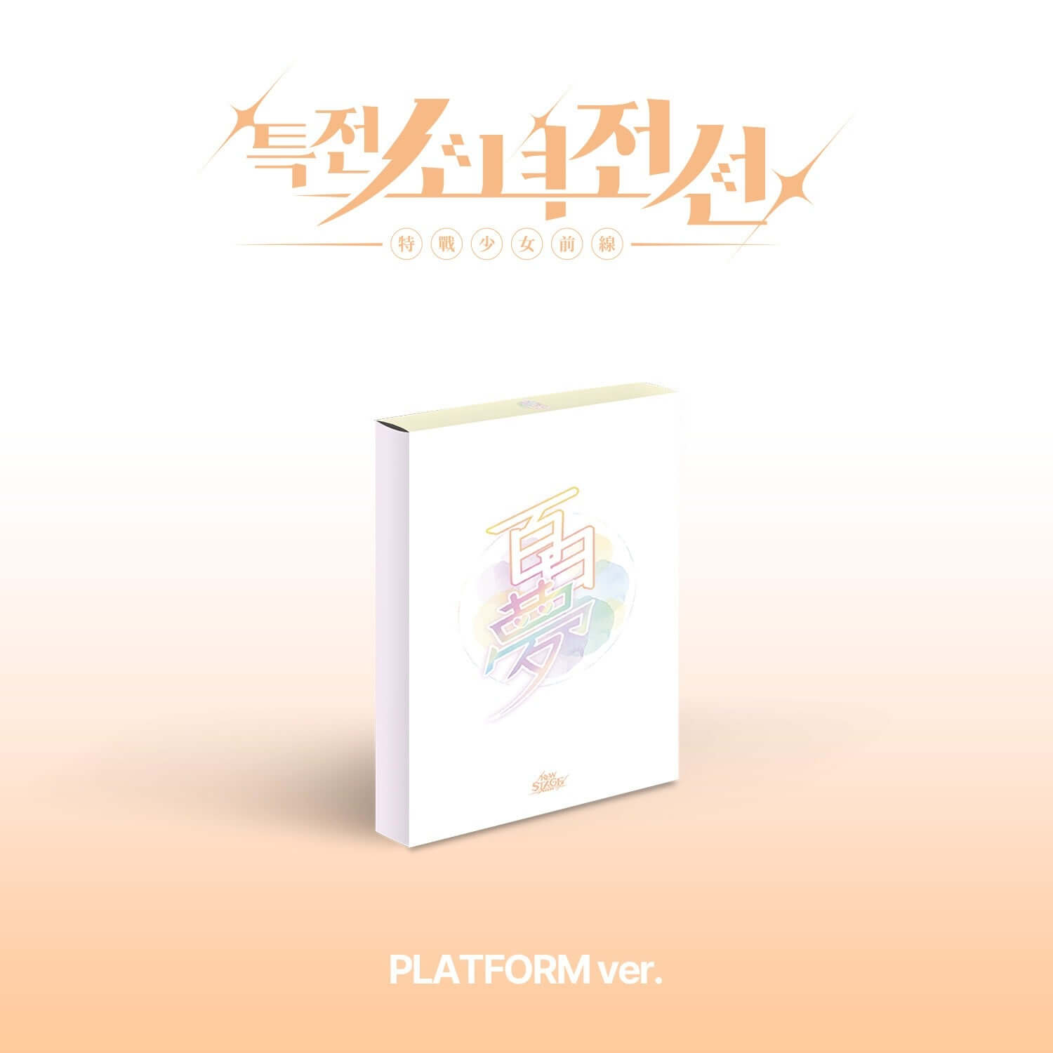 GIRLS FRONTLINE - [New Stage] ( Ver.) - Kpop Album | Kool Seoul - Buy Kpop Albums Online