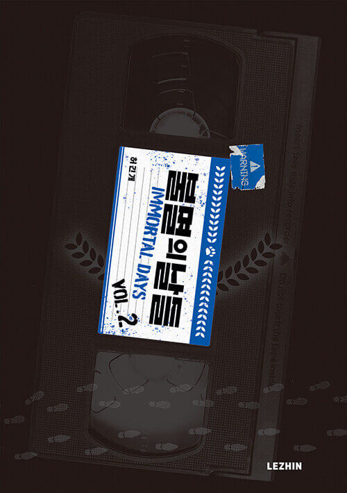 Immortal Days - Manhwa Book Vol.2