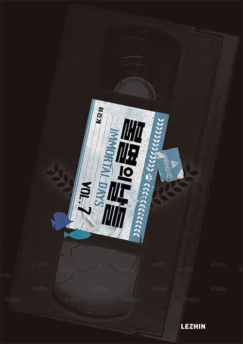 Immortal Days - Manhwa Book Vol.7