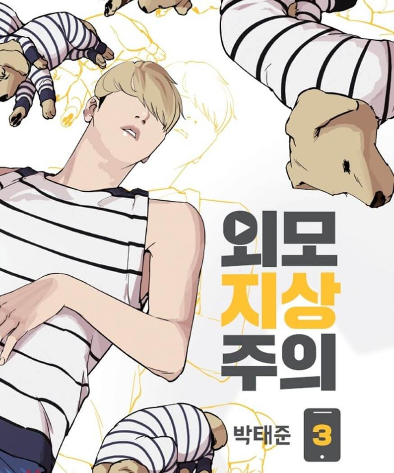 Lookism - Manhwa Book Vol.3 - Korean manhwa, Lookism series, original Korean edition