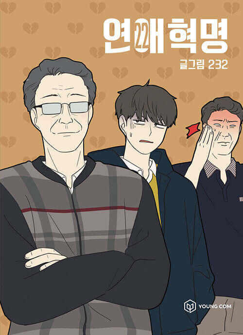 Love Revolution - Manhwa Book Vol.22