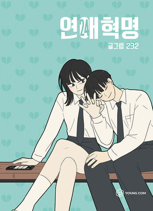 Love Revolution - Manhwa Book Vol.24