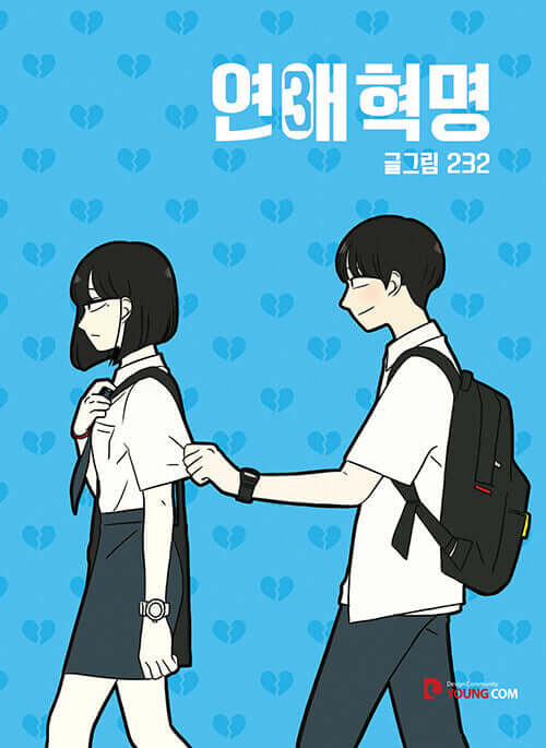 Love Revolution - Manhwa Book Vol.3