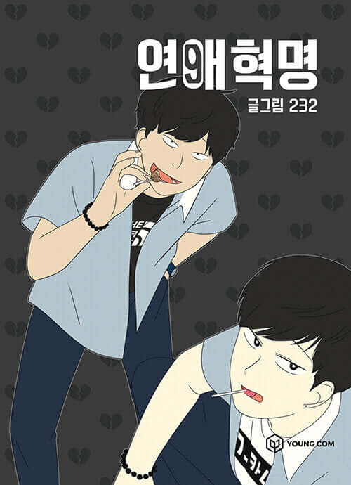 Love Revolution - Manhwa Book Vol.9