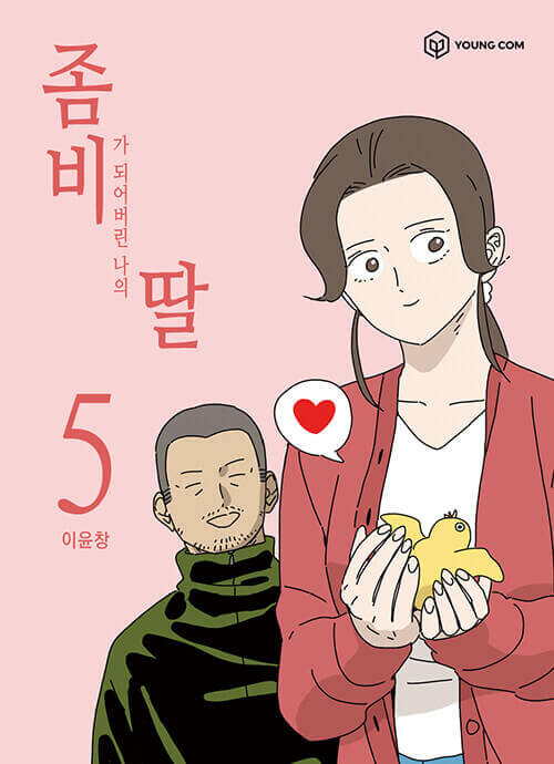 My Daughter is a Zombie - Manhwa Book Vol.5