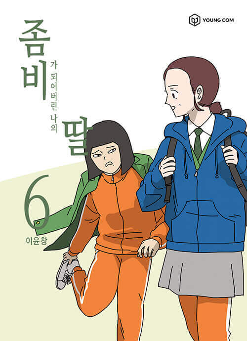 My Daughter is a Zombie - Manhwa Book Vol.6