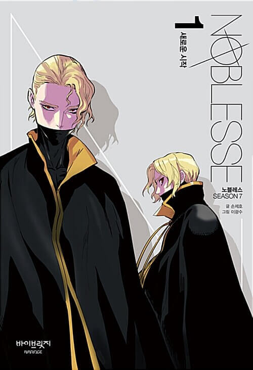 Noblesse - Manhwa Book Season 7 Vol.1