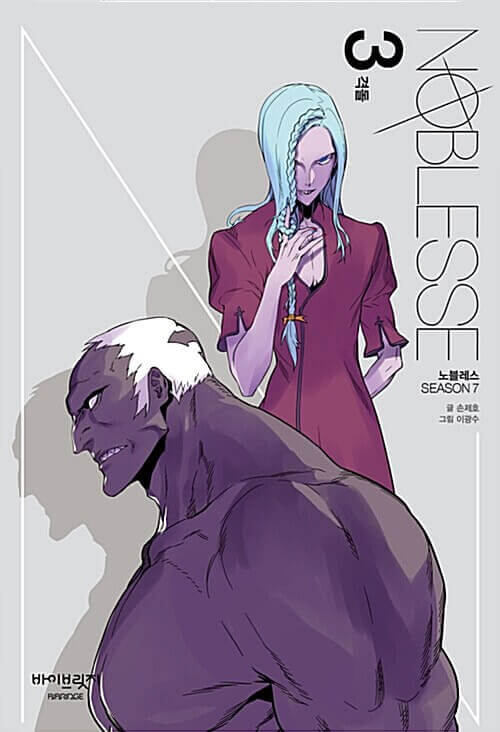 Noblesse - Manhwa Book Season 7 Vol.3