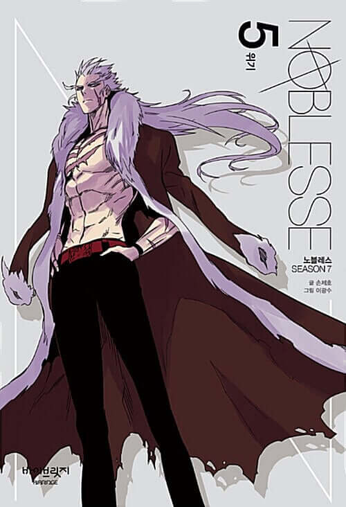 Noblesse - Manhwa Book Season 7 Vol.5