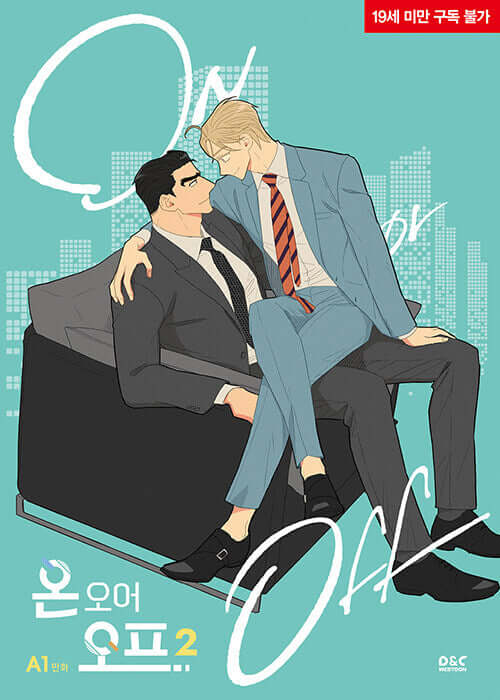 On or Off - Manhwa Book Vol.2 - Korean manhwa, On or Off series, original Korean edition