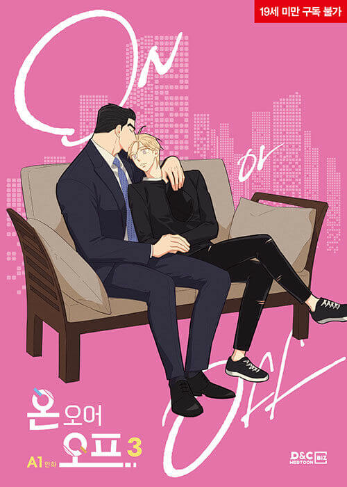 On or Off - Manhwa Book Vol.3