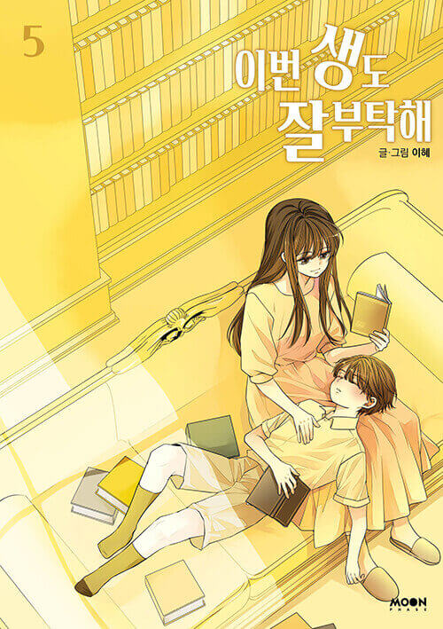 See You in My 19th Life - Manhwa Book Vol.5