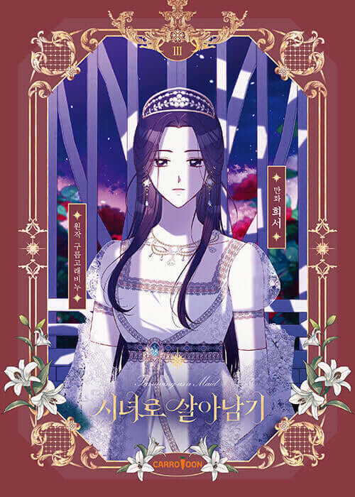 Surviving as a Maid - Manhwa Book Vol.3