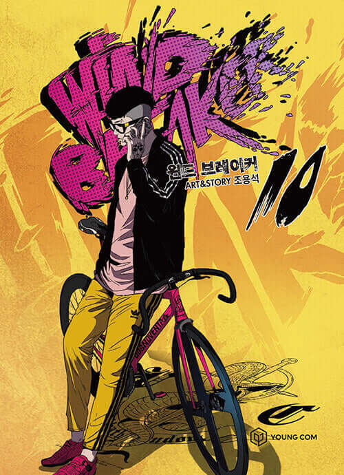 Wind Breaker - Manhwa Book Vol.10