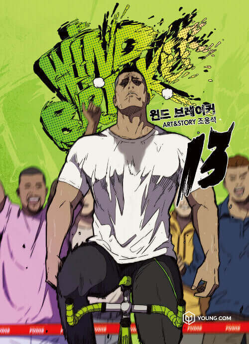 Wind Breaker - Manhwa Book Vol.13