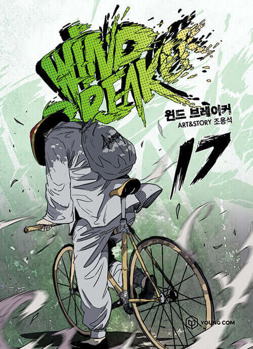 Wind Breaker - Manhwa Book Vol.17