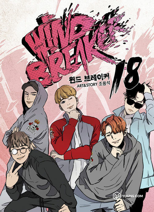 Wind Breaker - Manhwa Book Vol.18