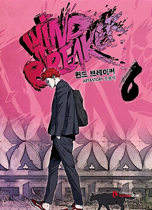 Wind Breaker - Manhwa Book Vol.6